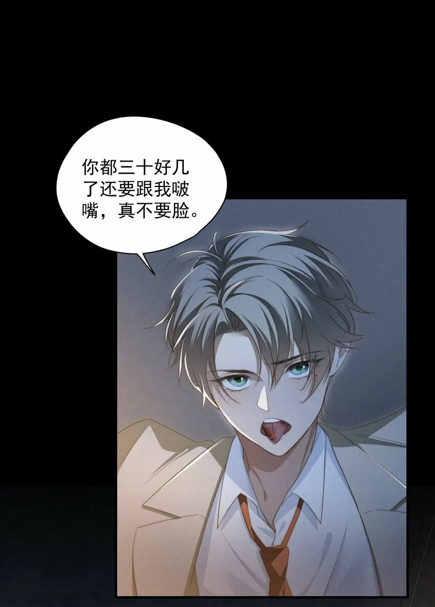 第4话 我们走着瞧！ 第6页