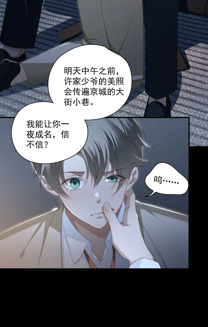 第4话 我们走着瞧！ 第9页