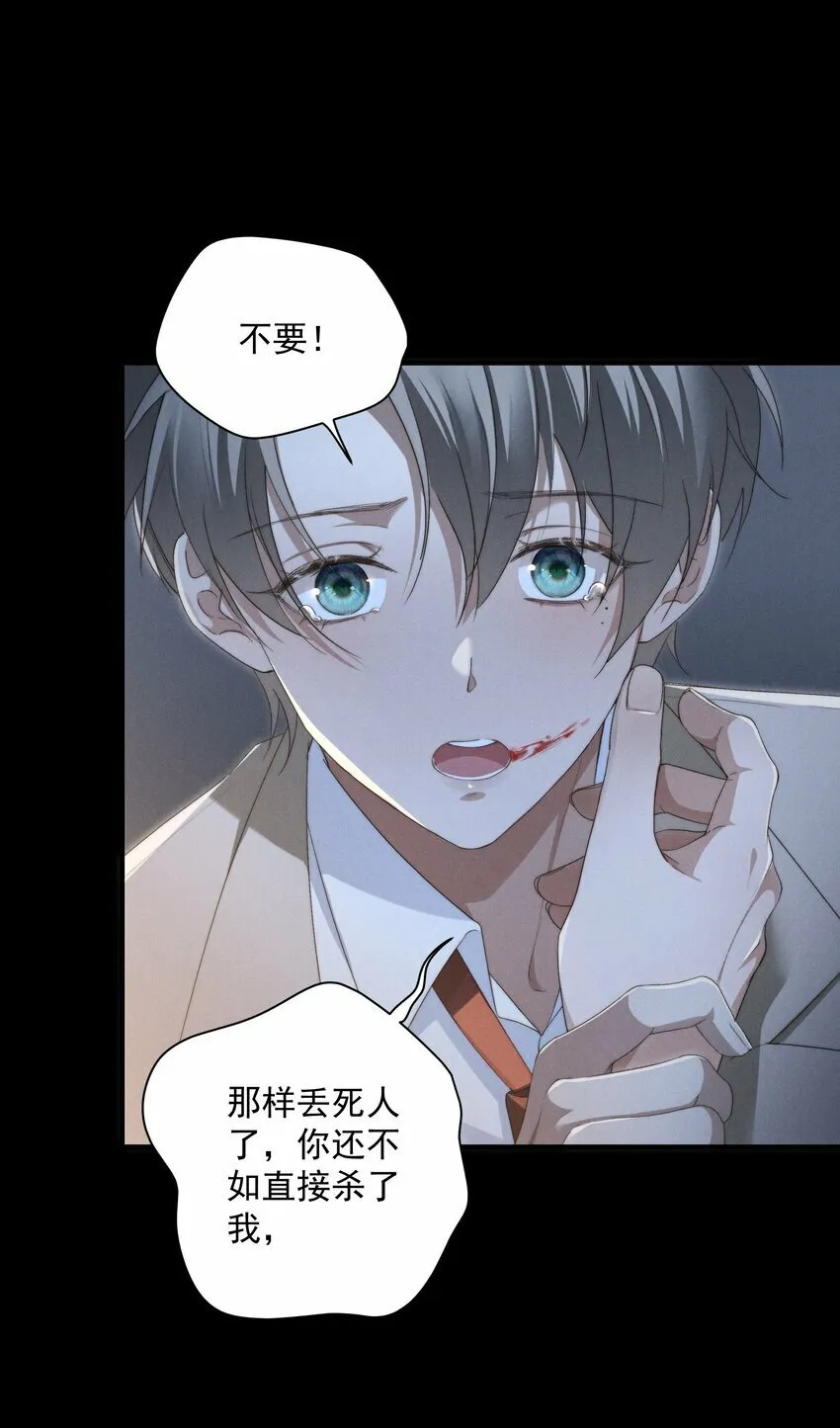 第4话 我们走着瞧！ 第10页