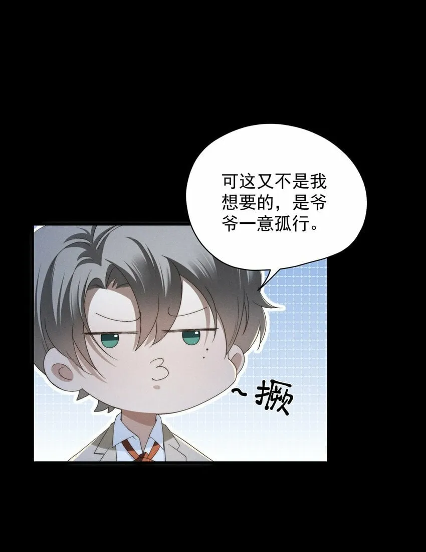 第4话 我们走着瞧！ 第14页