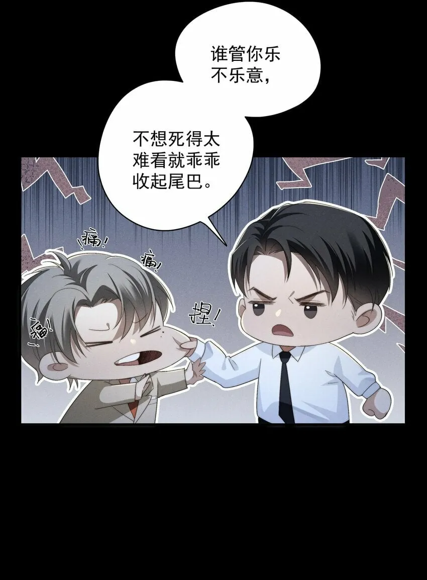 第4话 我们走着瞧！ 第15页