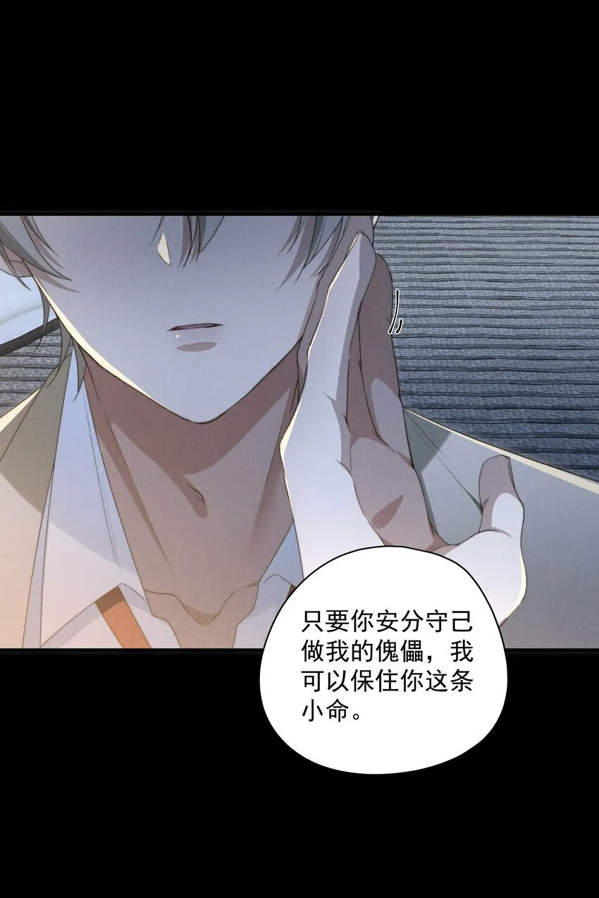第4话 我们走着瞧！ 第16页