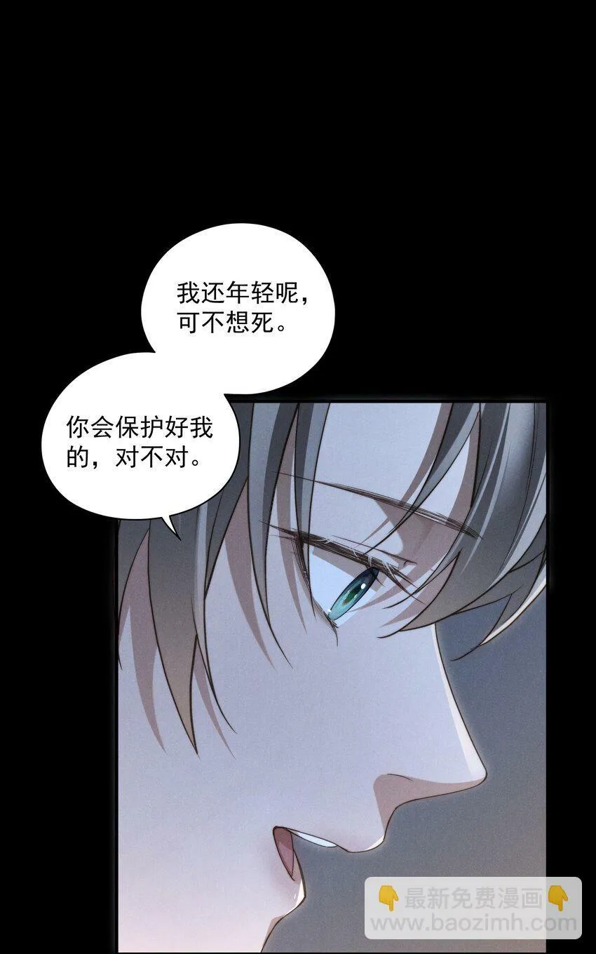 第4话 我们走着瞧！ 第21页