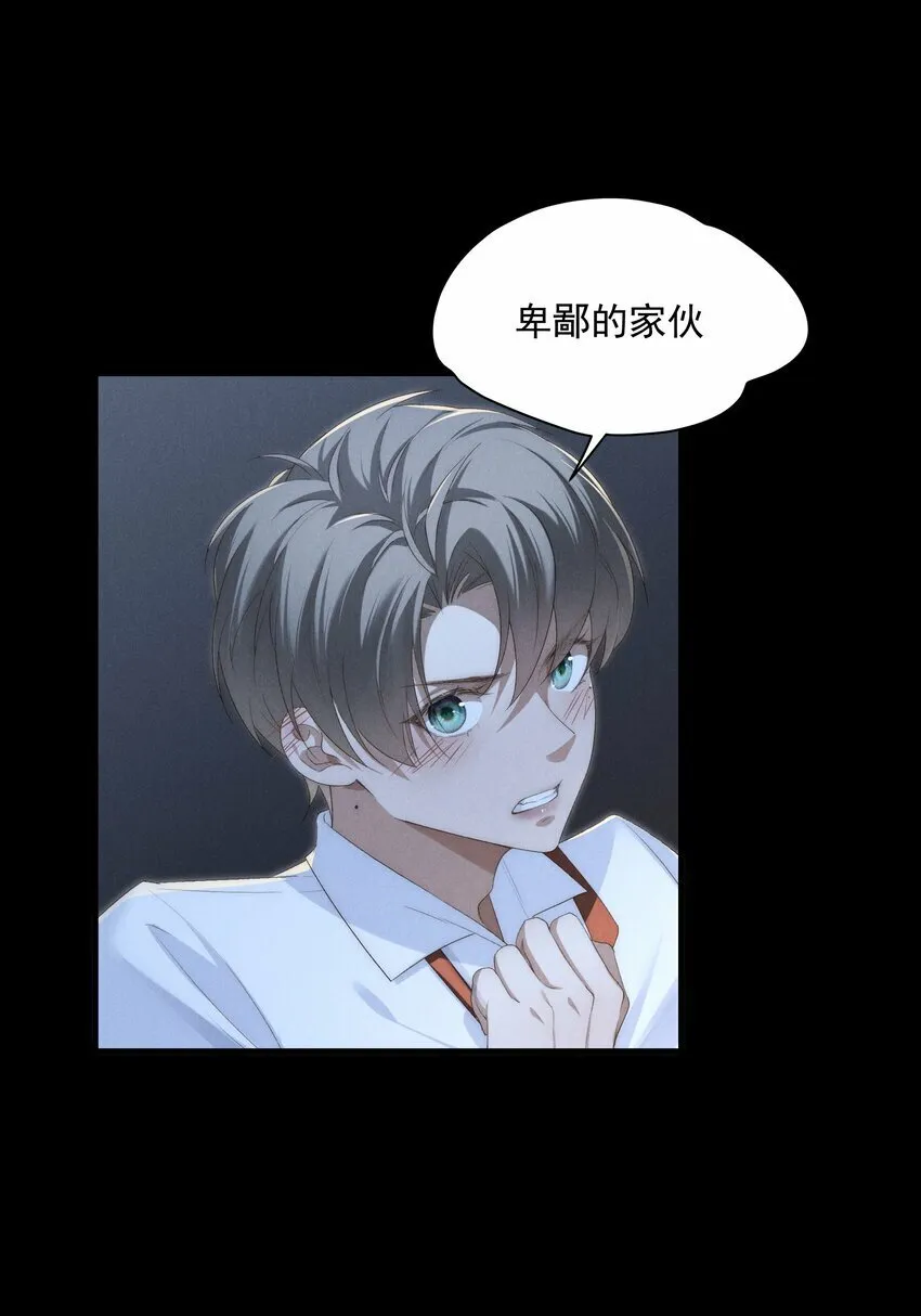 第4话 我们走着瞧！ 第28页