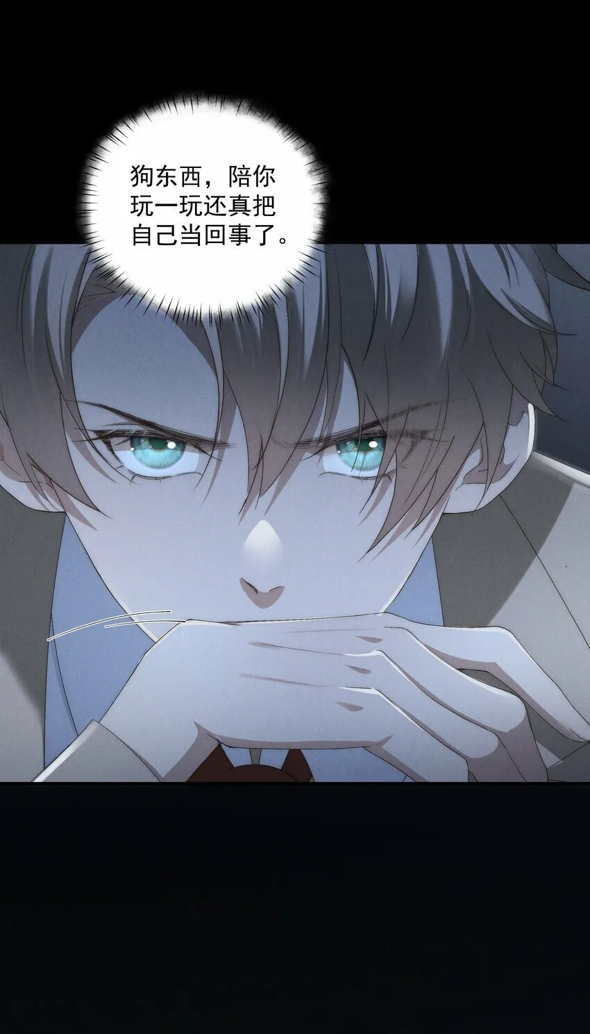 第4话 我们走着瞧！ 第31页