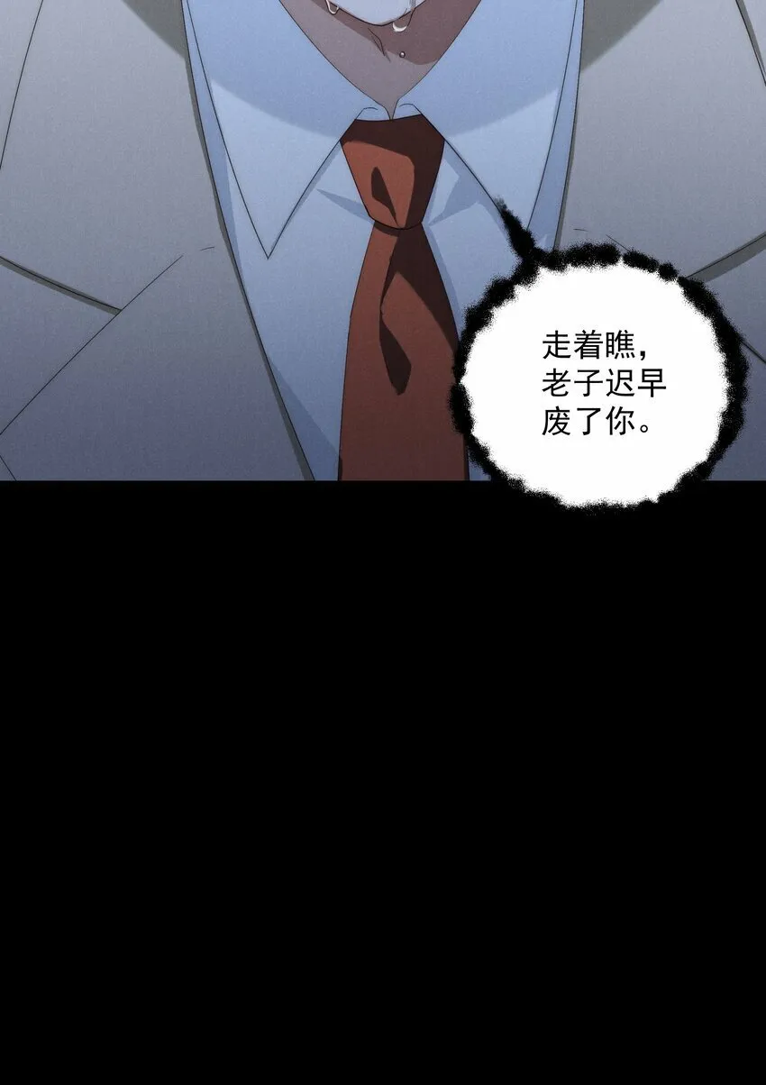 第4话 我们走着瞧！ 第33页