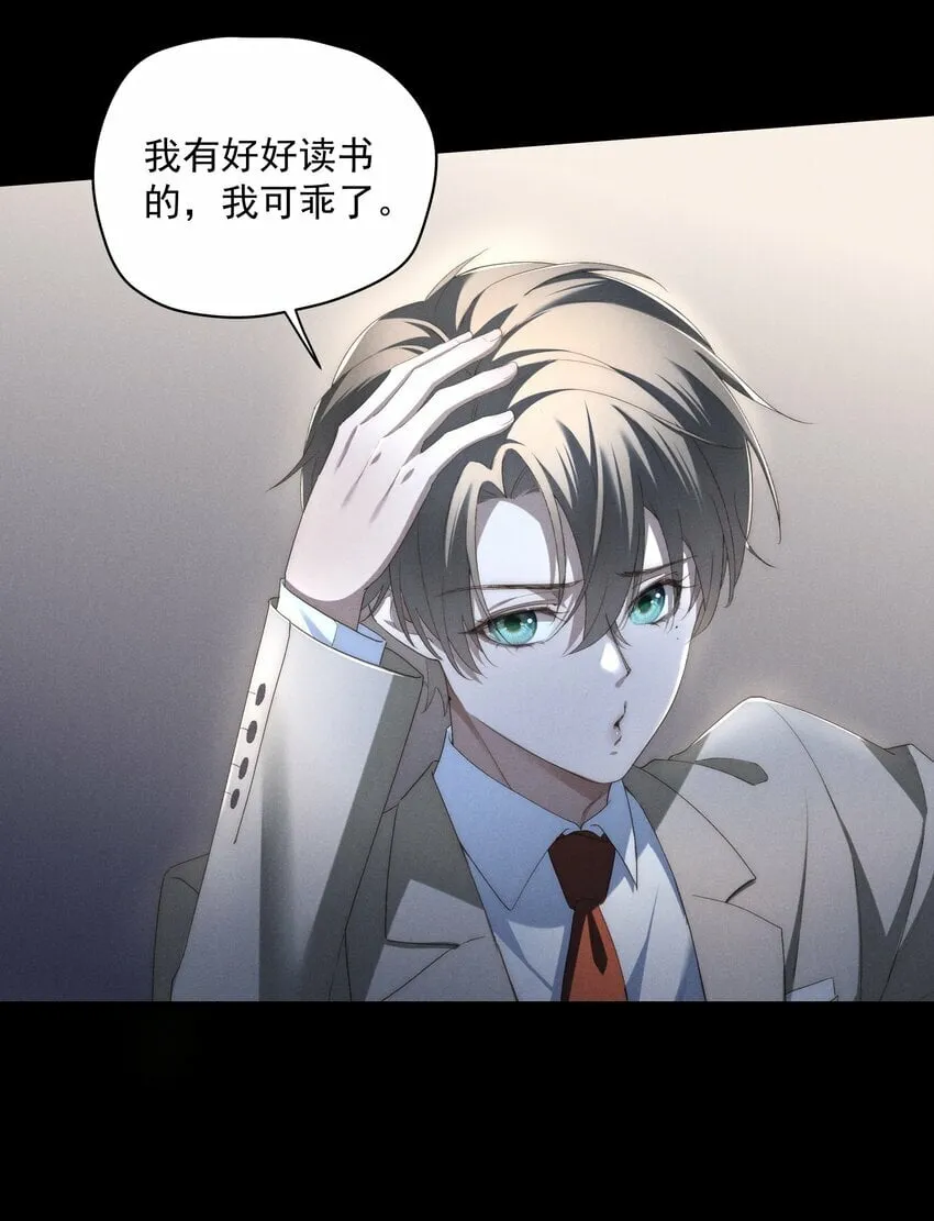 第4话 我们走着瞧！ 第38页