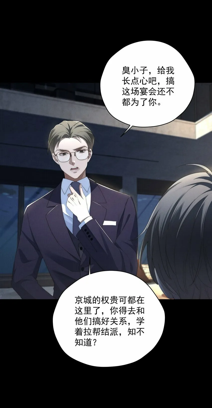 第4话 我们走着瞧！ 第39页