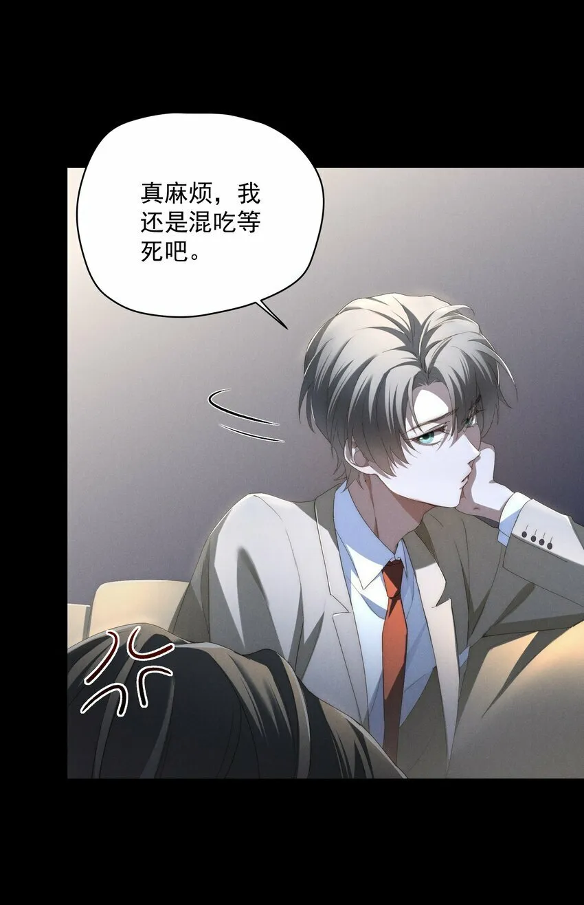 第4话 我们走着瞧！ 第40页