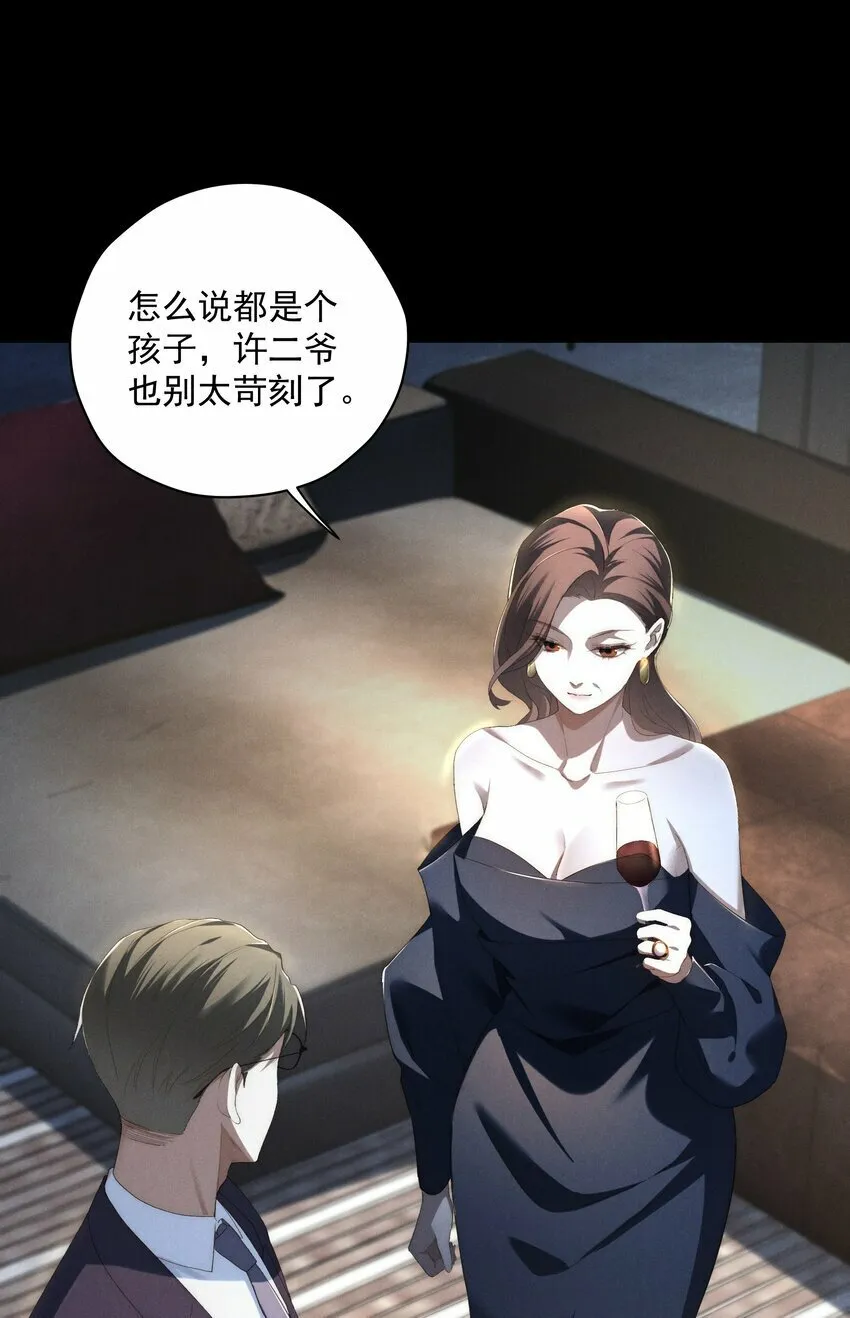 第4话 我们走着瞧！ 第41页