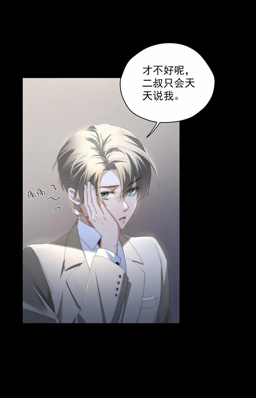 第4话 我们走着瞧！ 第46页