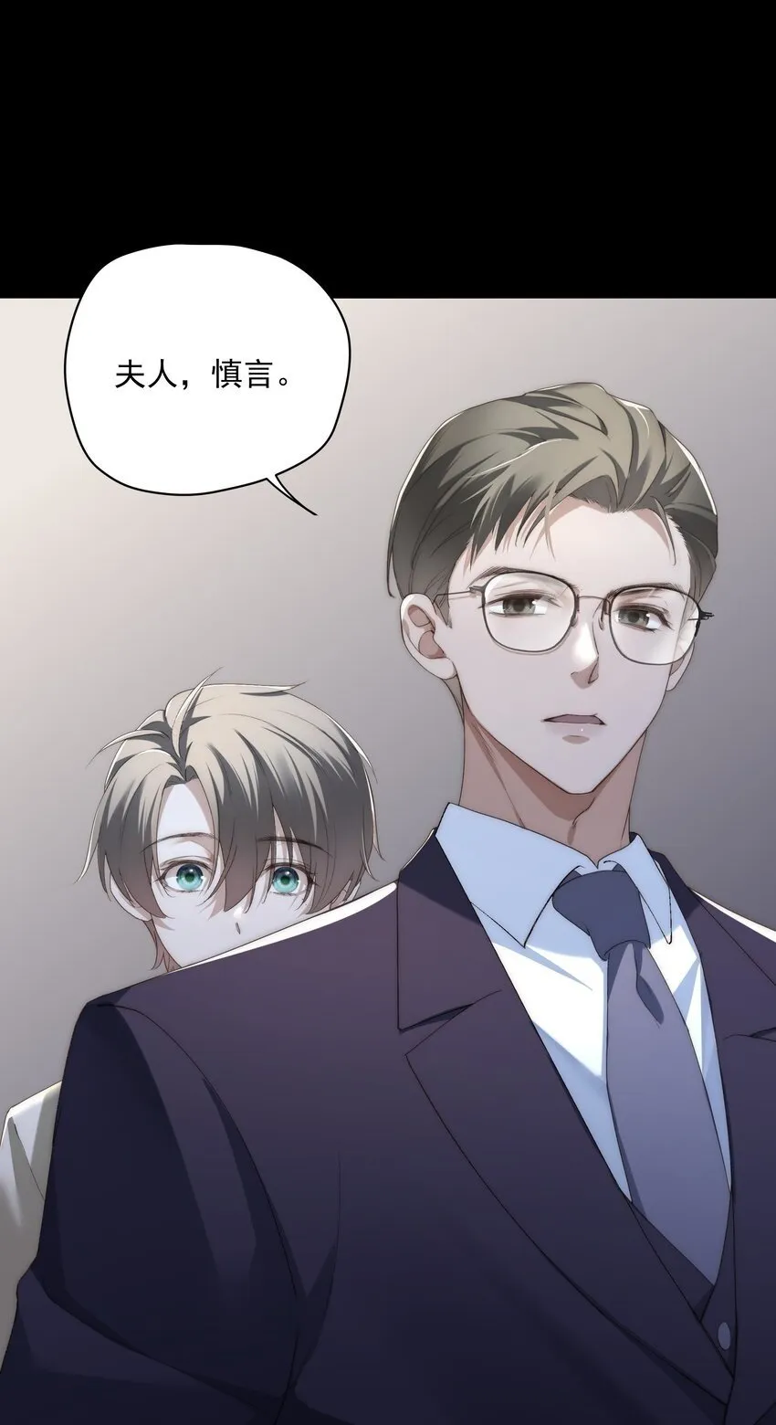 第4话 我们走着瞧！ 第50页