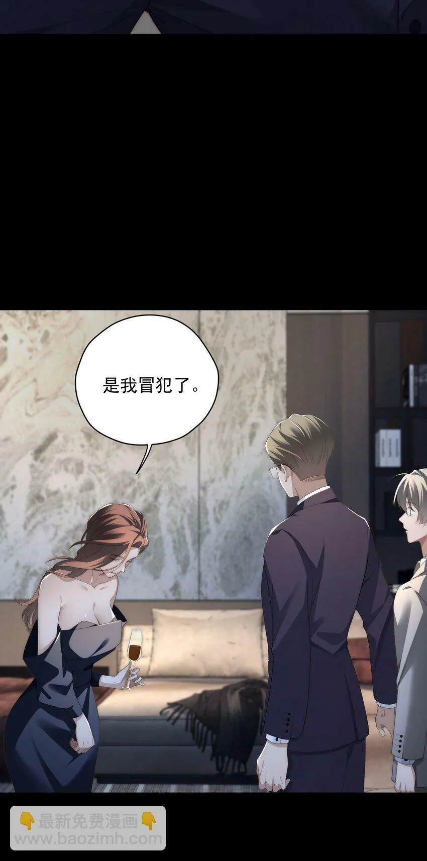 第4话 我们走着瞧！ 第51页
