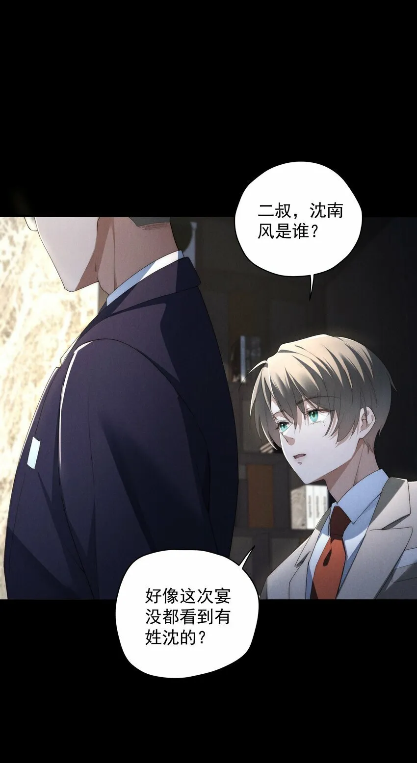 第4话 我们走着瞧！ 第53页