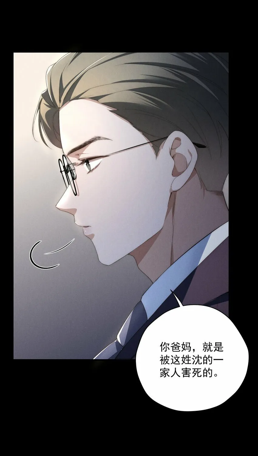 第4话 我们走着瞧！ 第54页