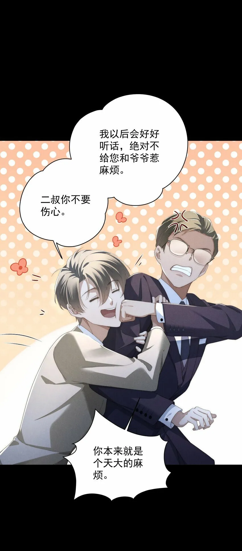 第4话 我们走着瞧！ 第56页