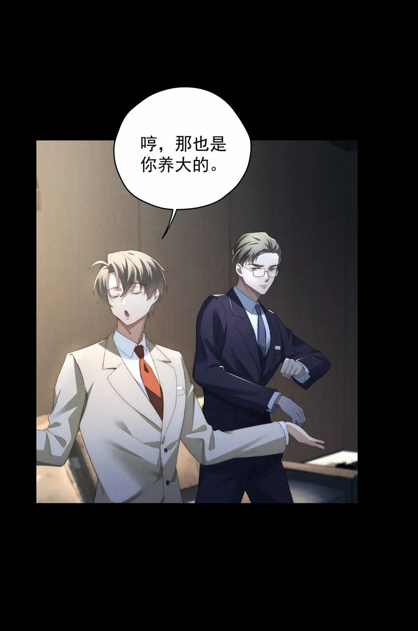 第4话 我们走着瞧！ 第57页