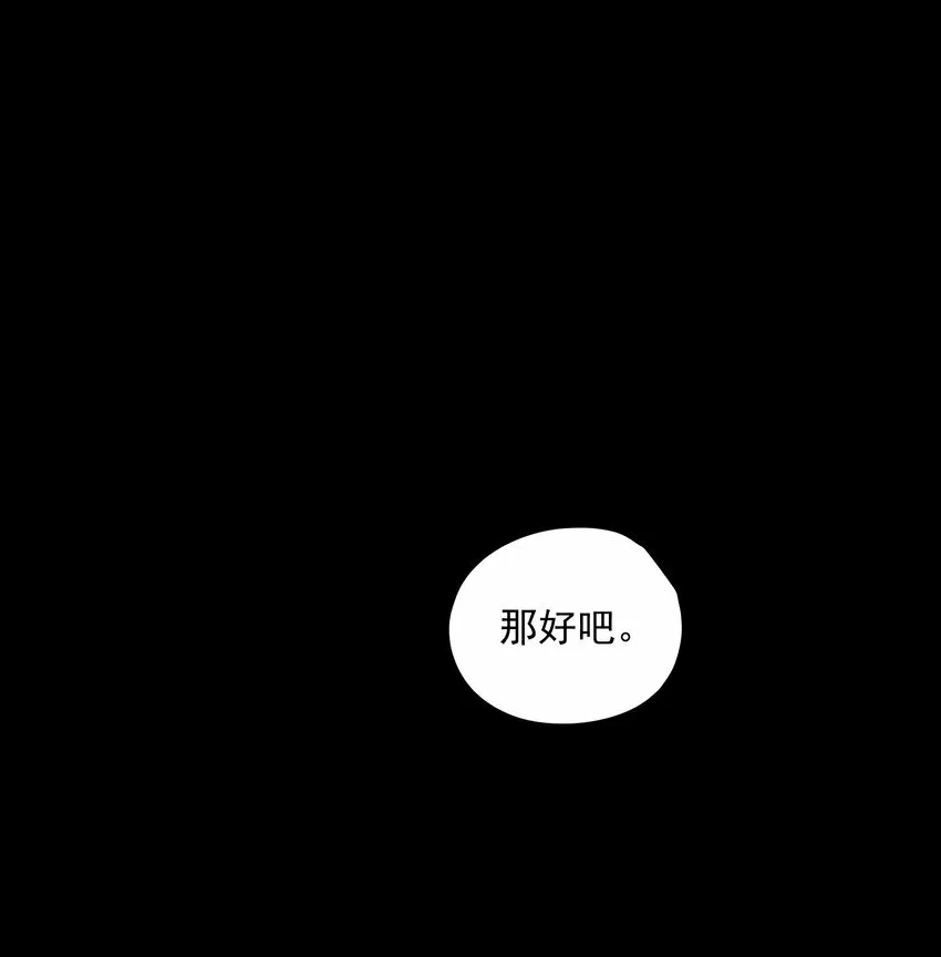 第3话 吻我 第13页