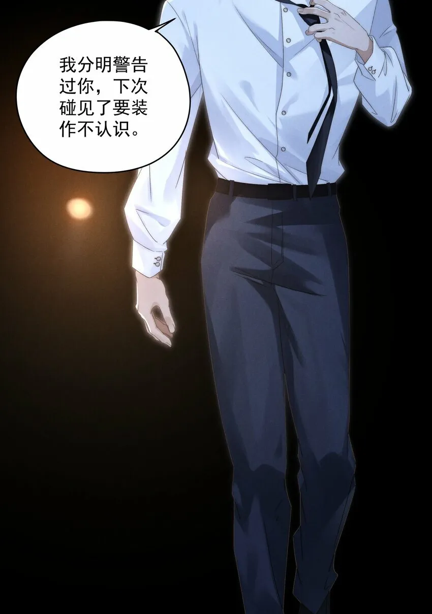 第3话 吻我 第16页