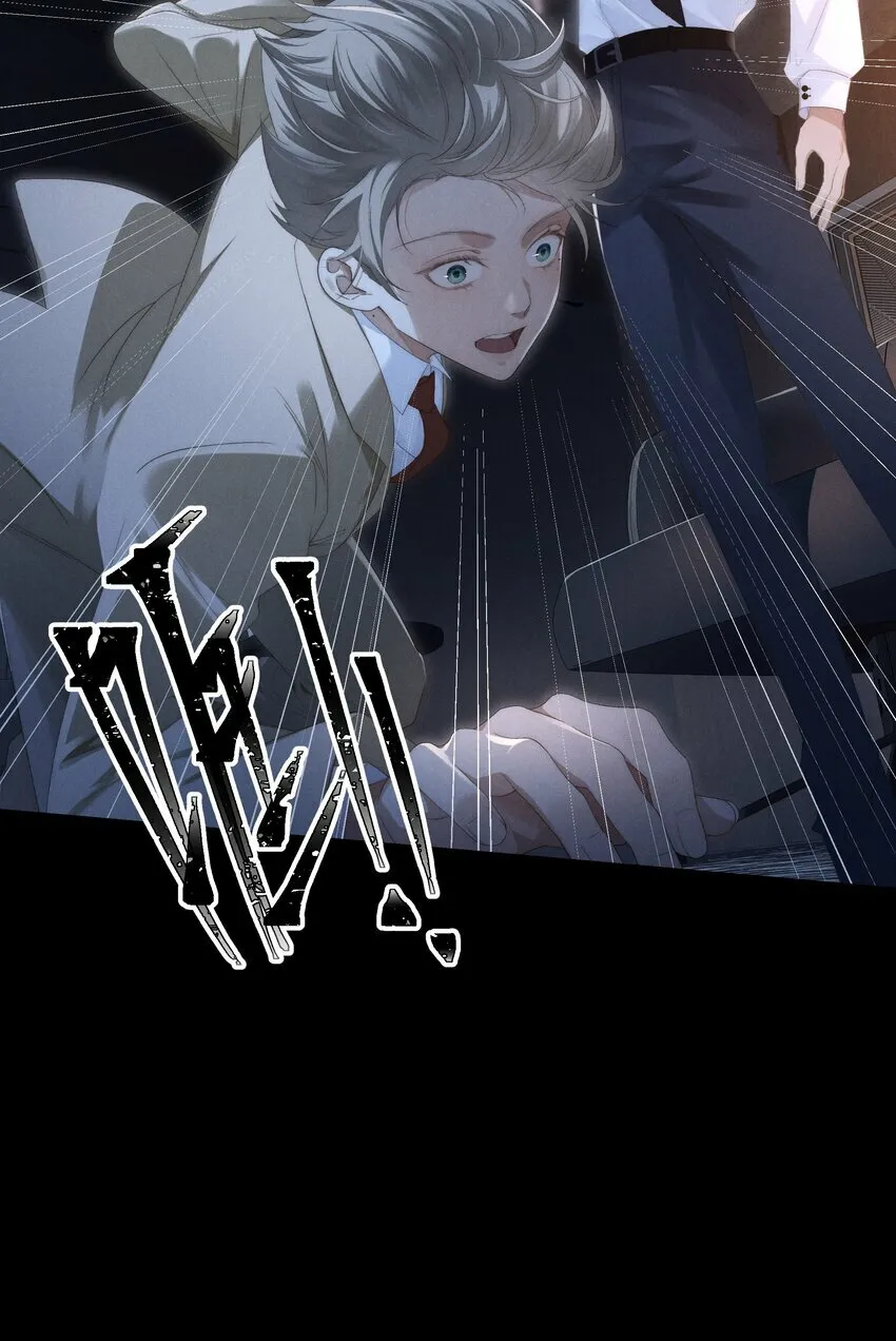 第3话 吻我 第22页