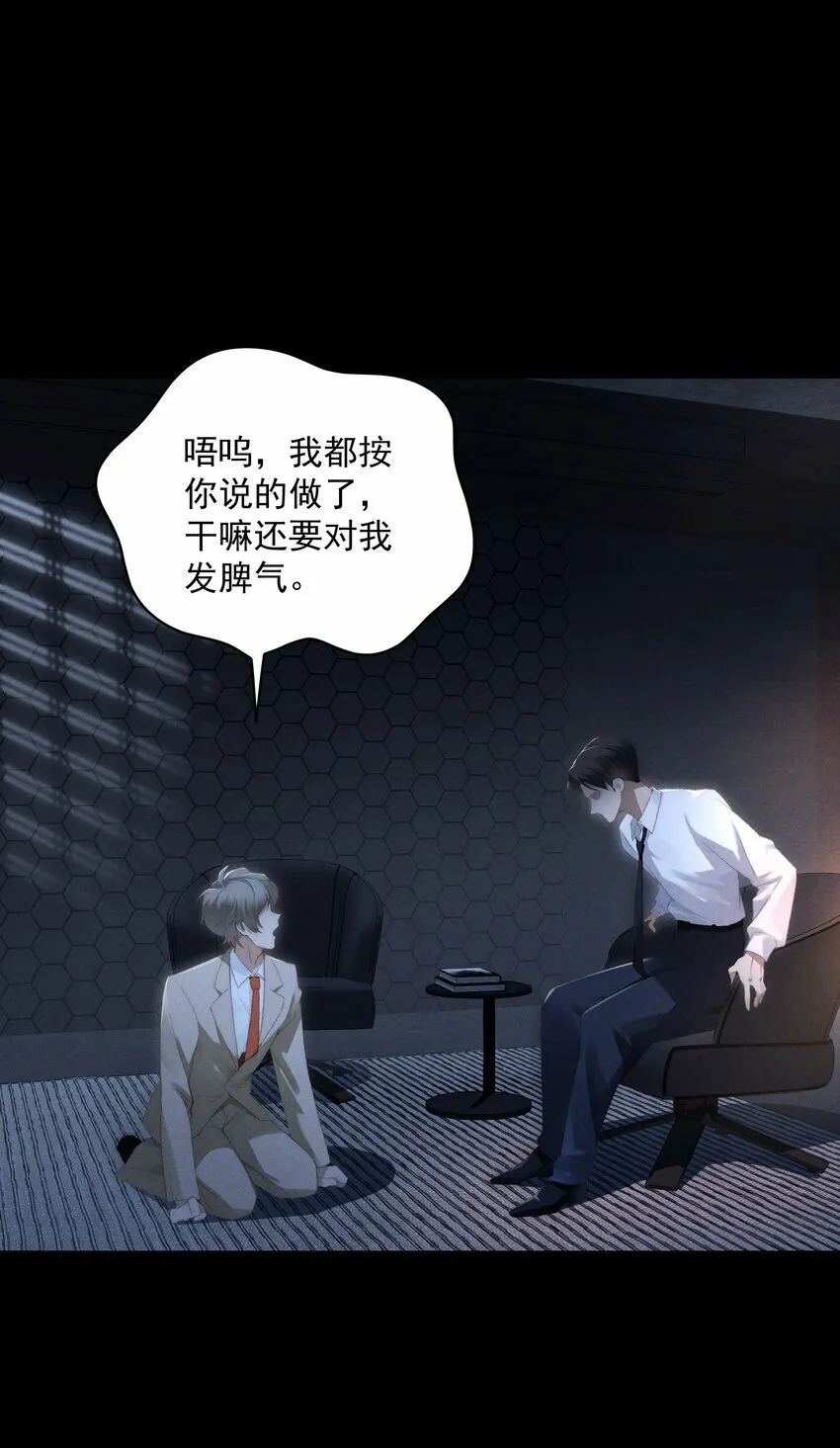 第3话 吻我 第23页