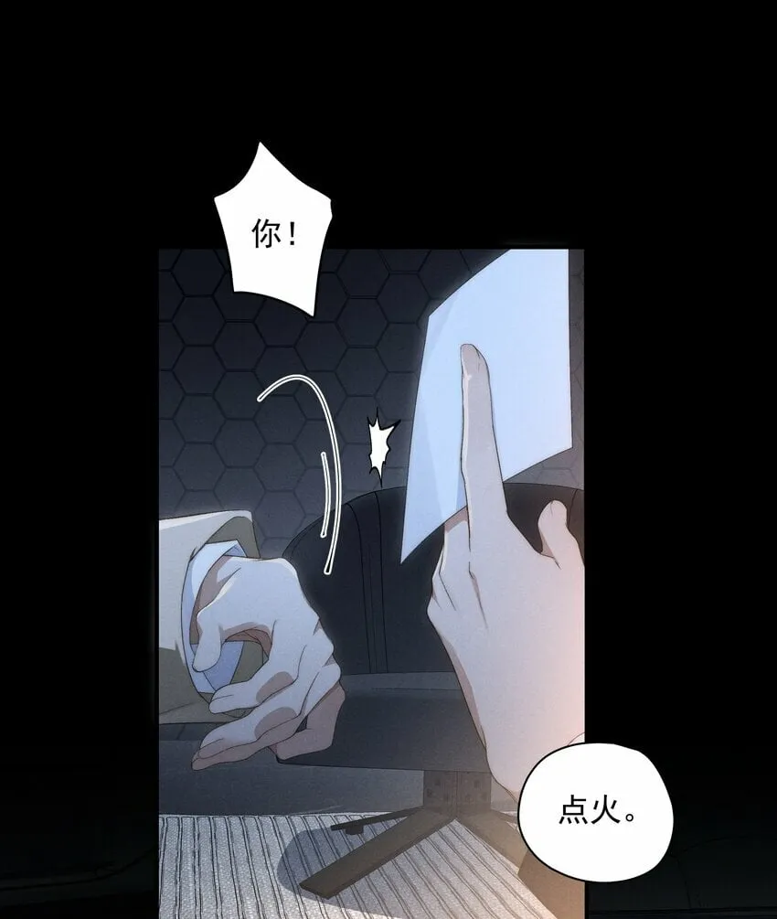 第3话 吻我 第31页