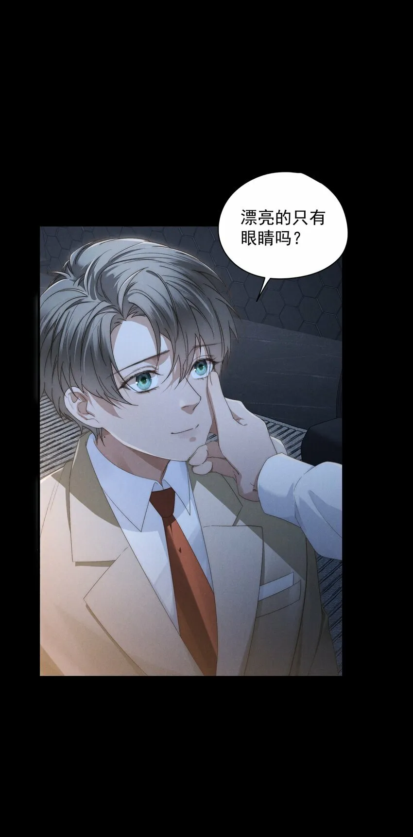 第3话 吻我 第36页