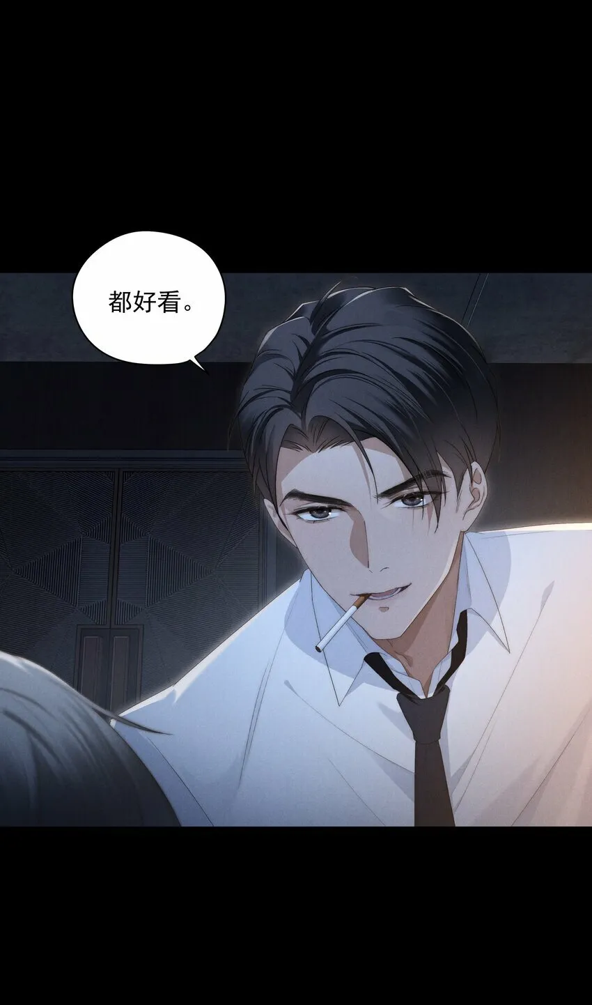第3话 吻我 第37页