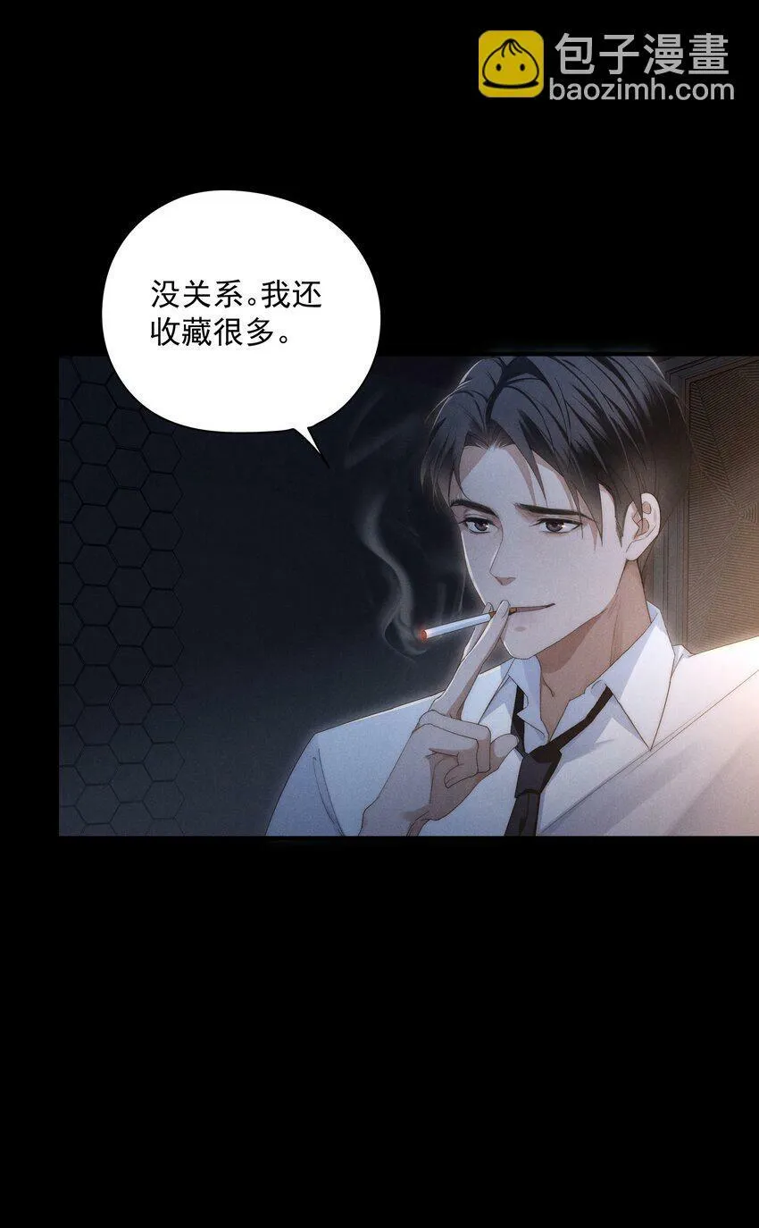 第3话 吻我 第42页