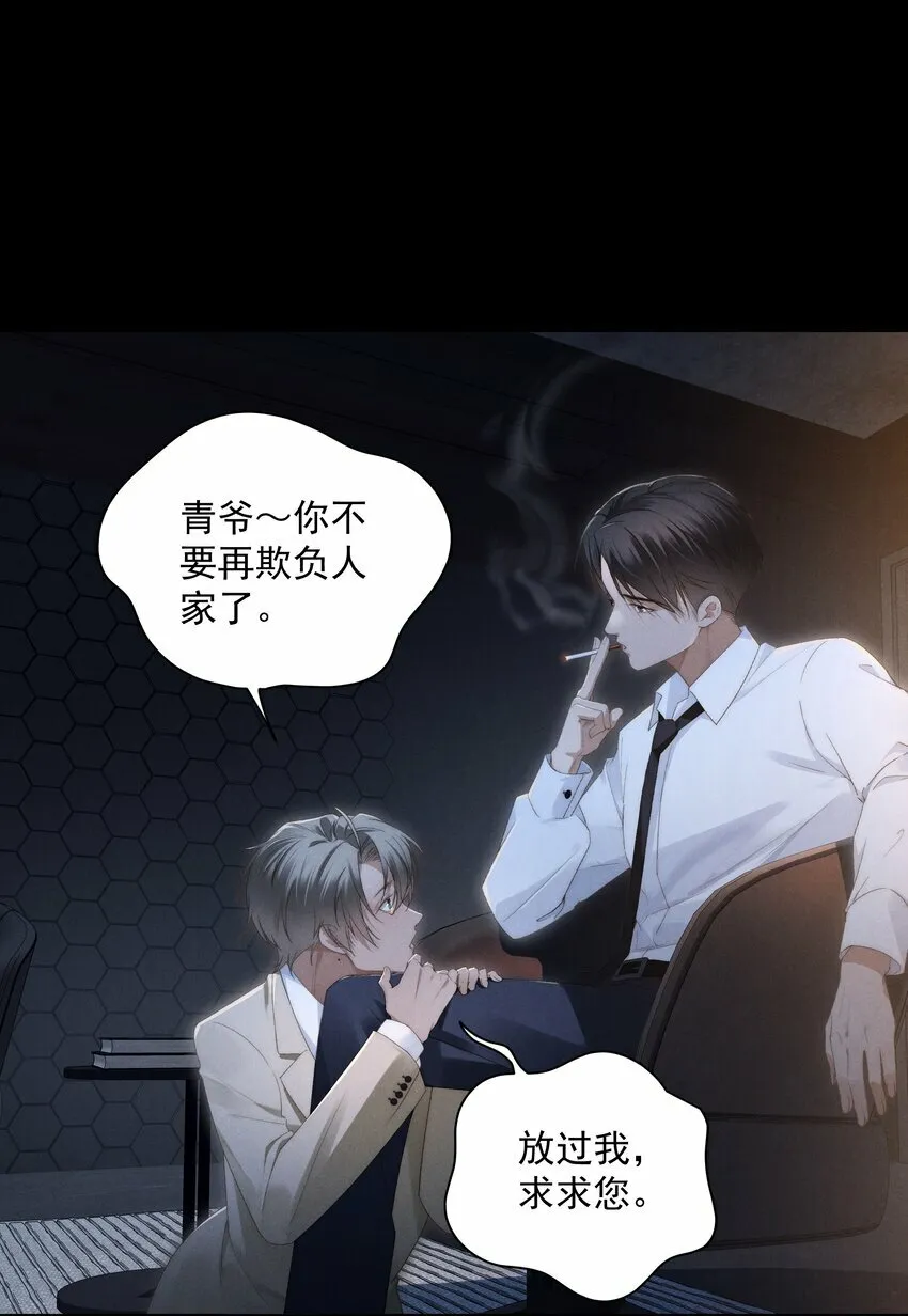 第3话 吻我 第43页