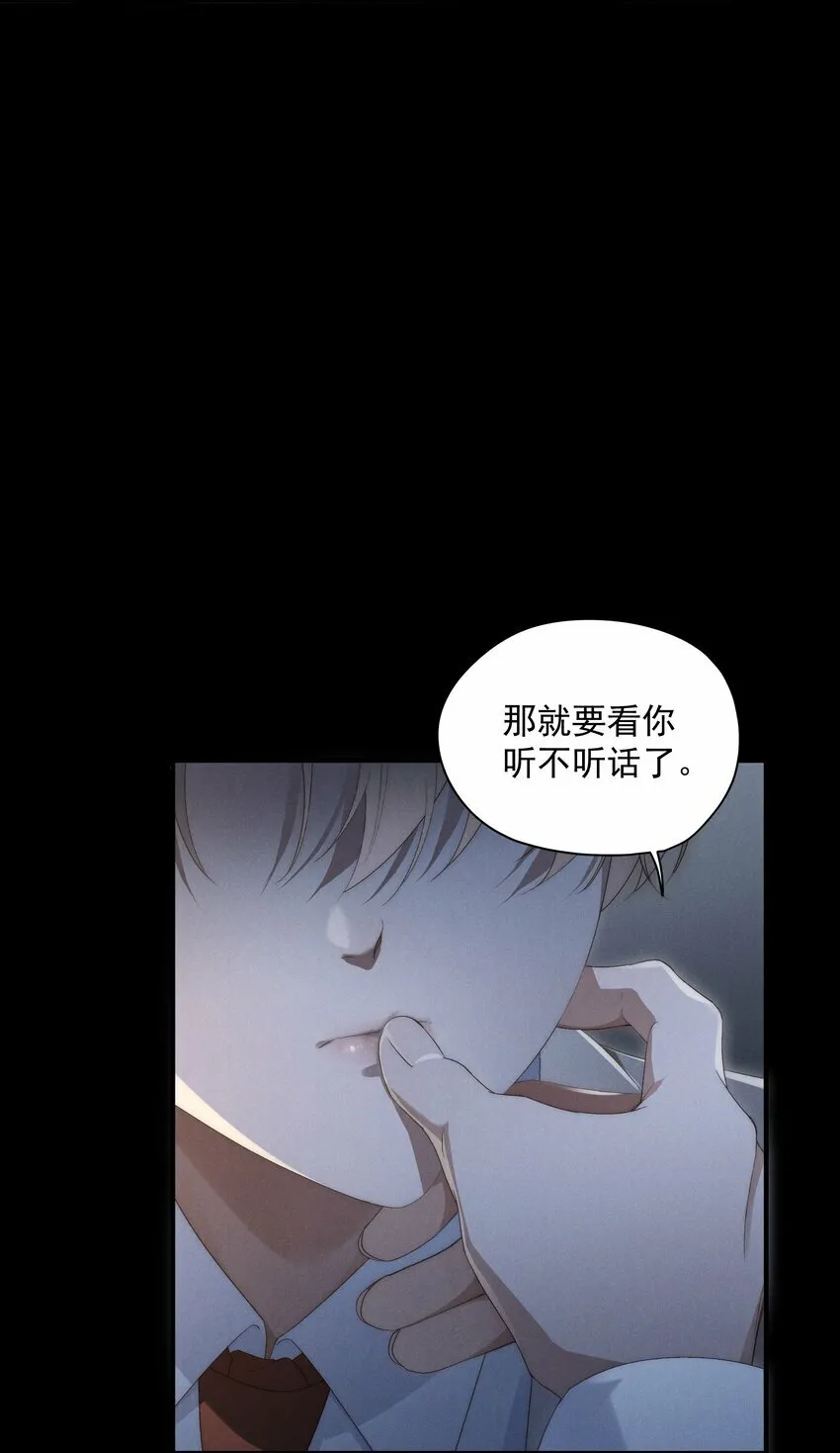 第3话 吻我 第44页