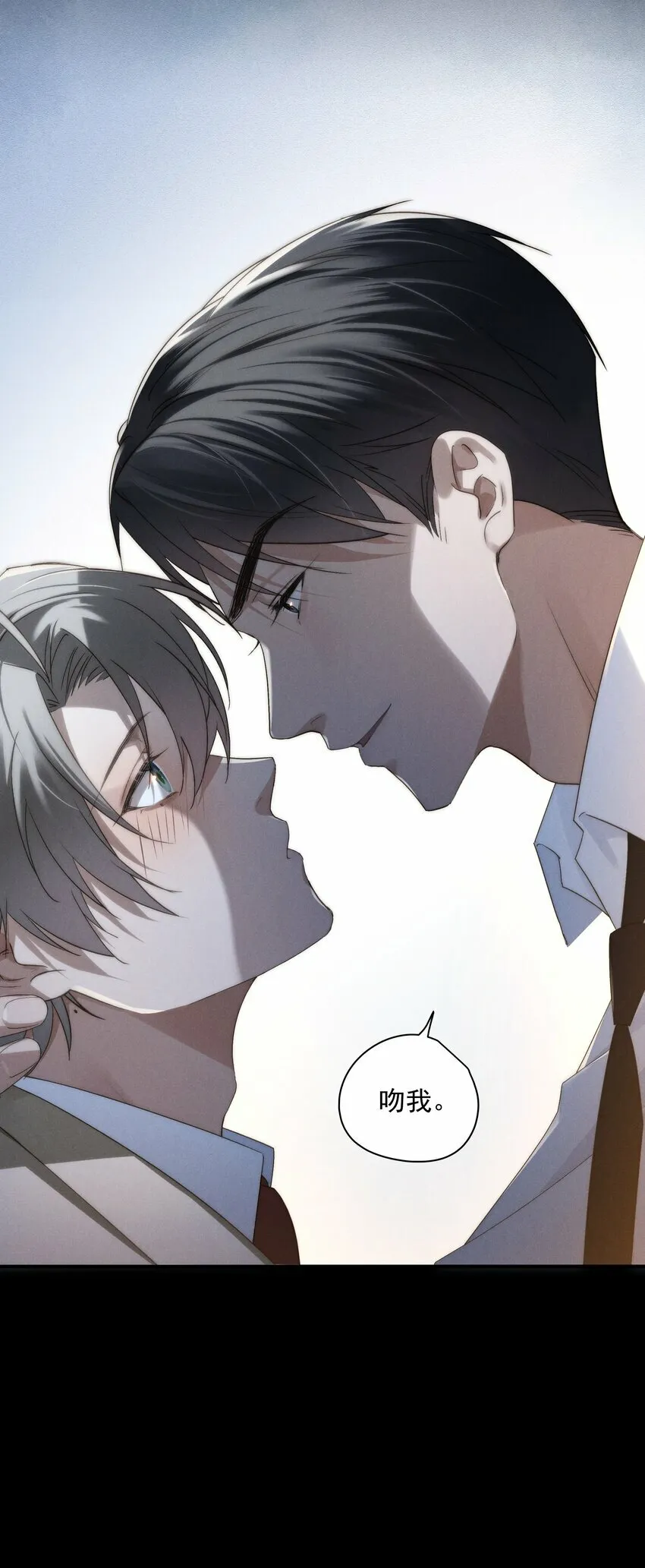第3话 吻我 第47页