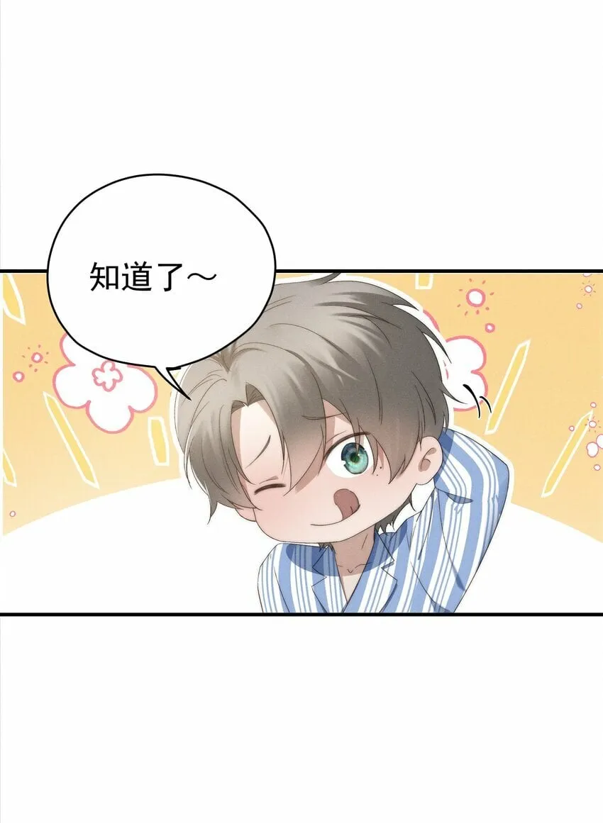 第2话 谁说我不稀罕？ 第15页