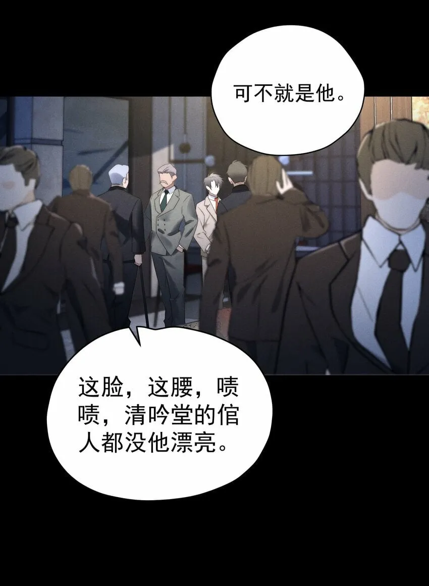 第2话 谁说我不稀罕？ 第19页