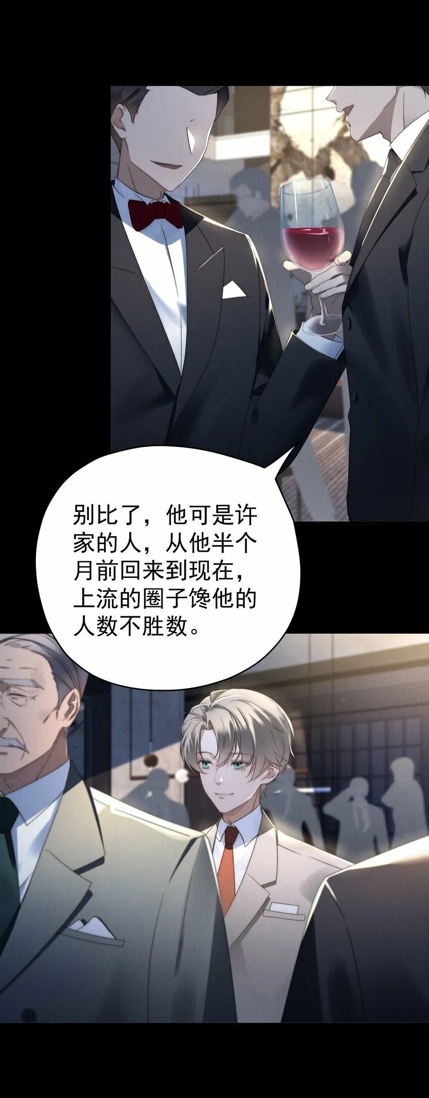 第2话 谁说我不稀罕？ 第20页