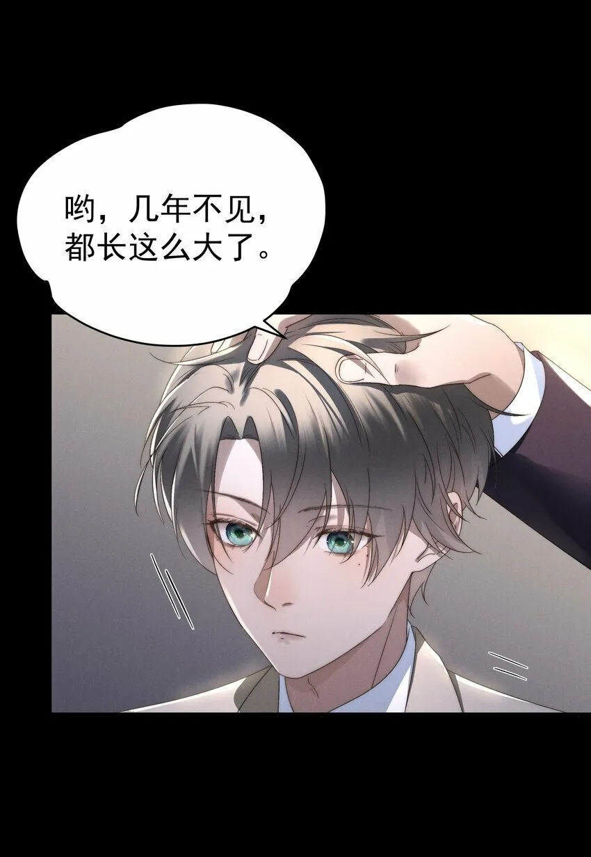 第2话 谁说我不稀罕？ 第21页