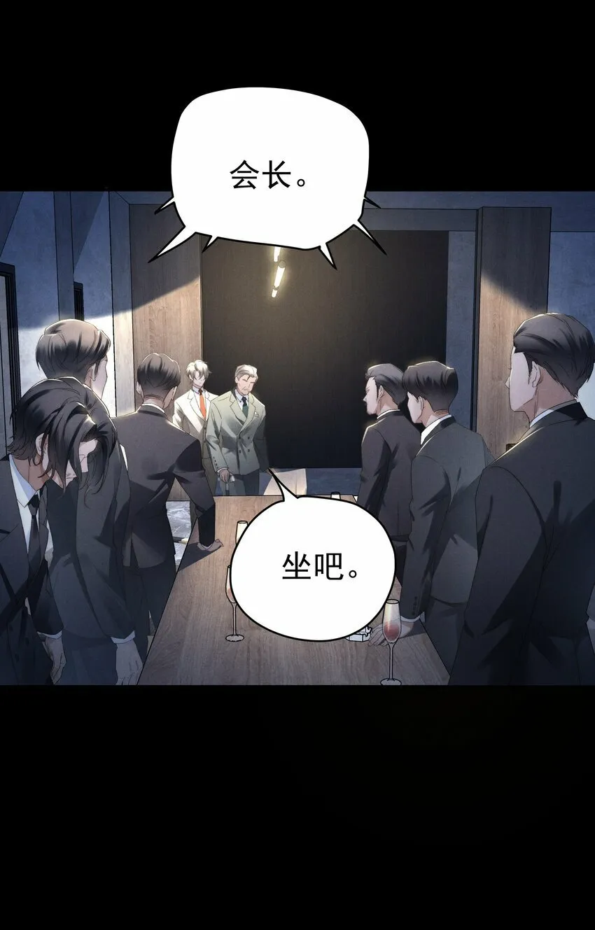 第2话 谁说我不稀罕？ 第29页