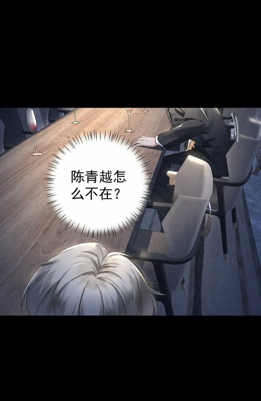 第2话 谁说我不稀罕？ 第30页