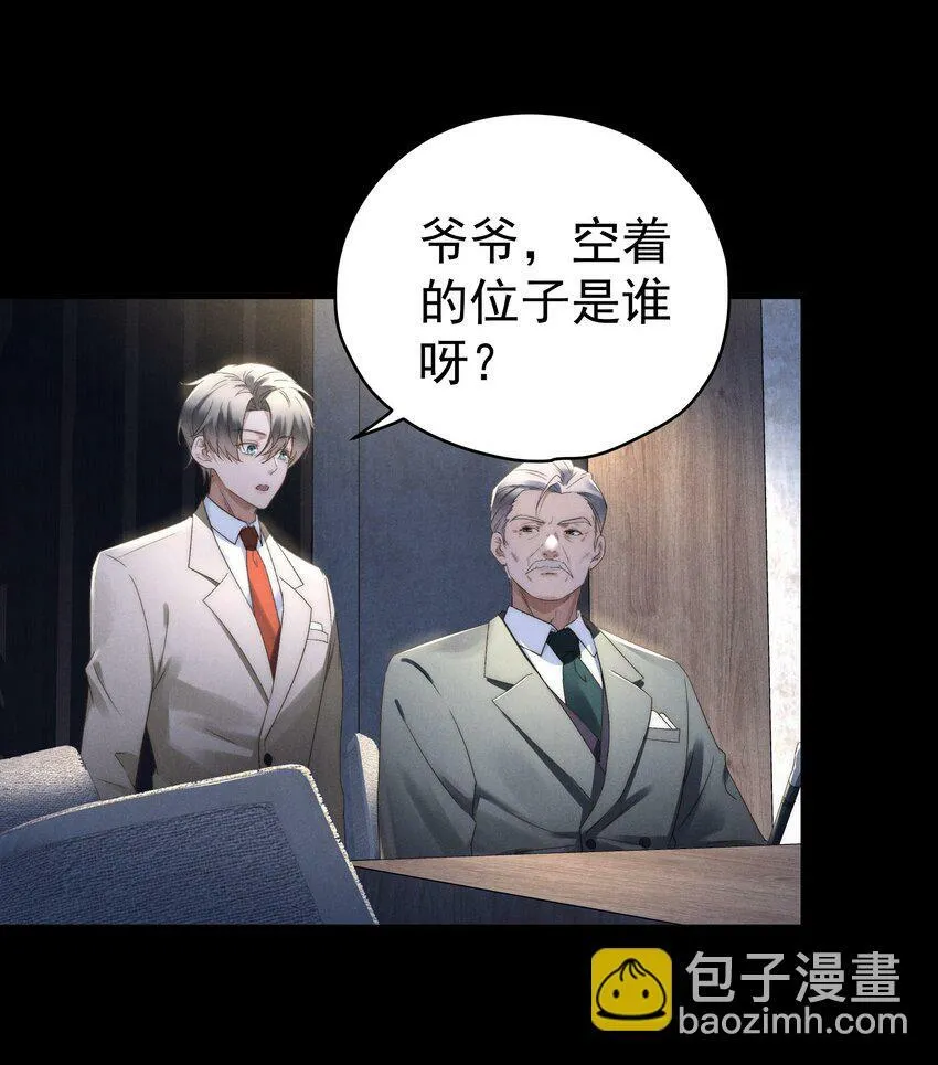 第2话 谁说我不稀罕？ 第31页