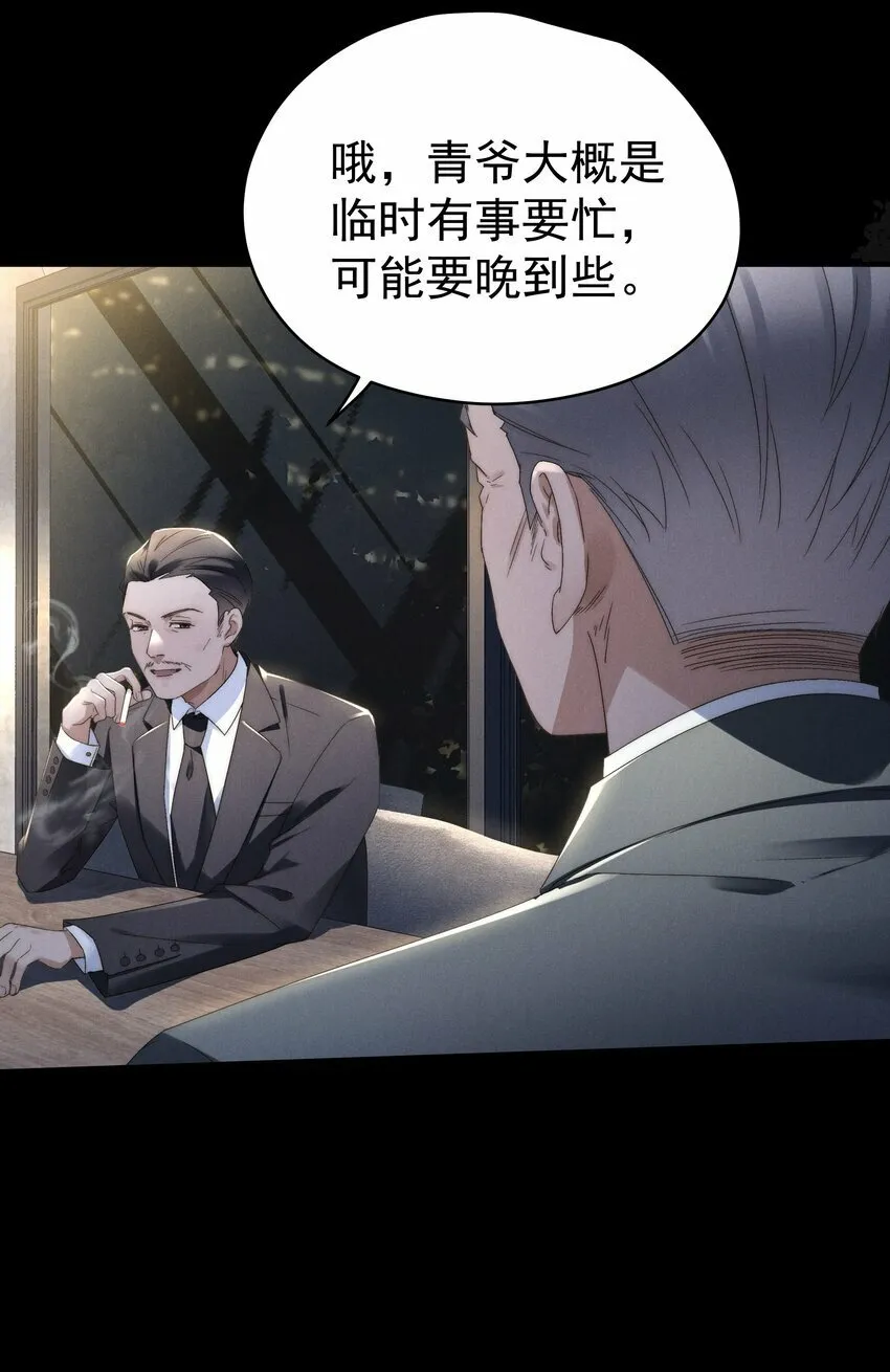 第2话 谁说我不稀罕？ 第32页