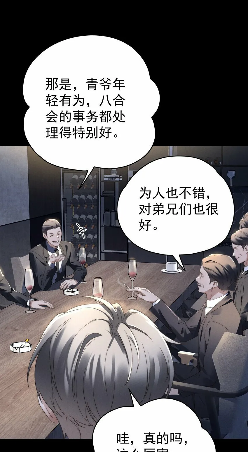 第2话 谁说我不稀罕？ 第34页