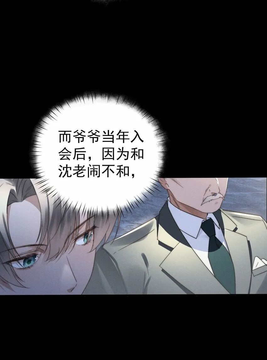 第2话 谁说我不稀罕？ 第37页