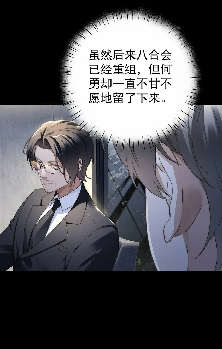 第2话 谁说我不稀罕？ 第39页