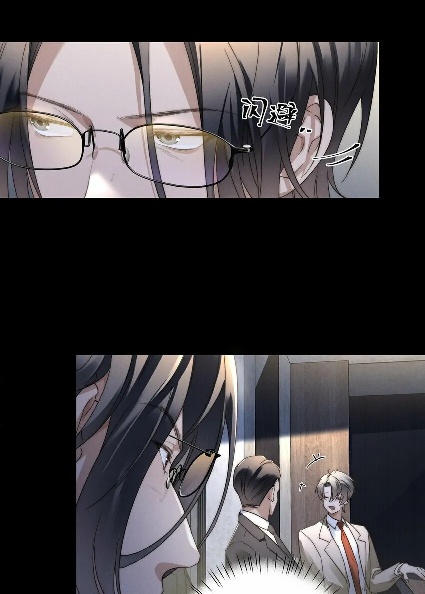 第2话 谁说我不稀罕？ 第41页