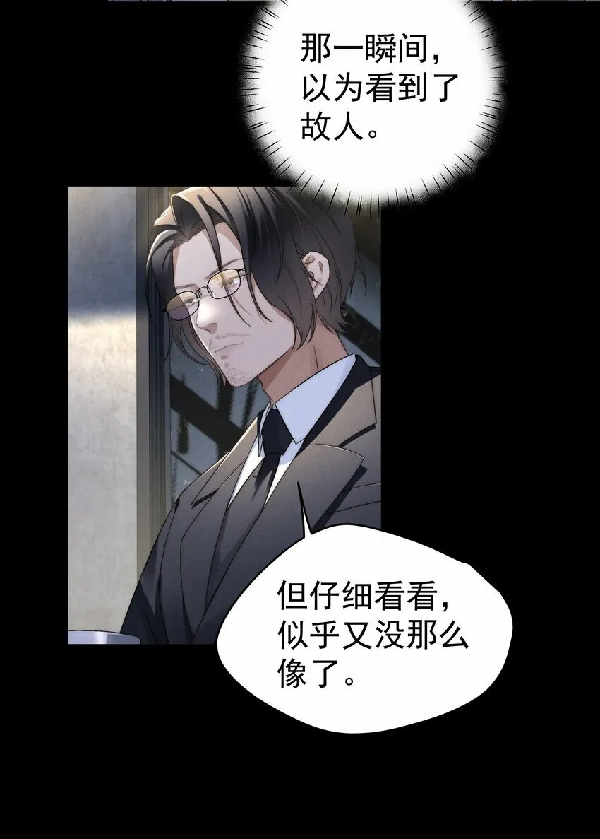 第2话 谁说我不稀罕？ 第42页