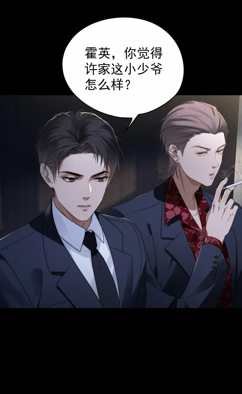第2话 谁说我不稀罕？ 第44页