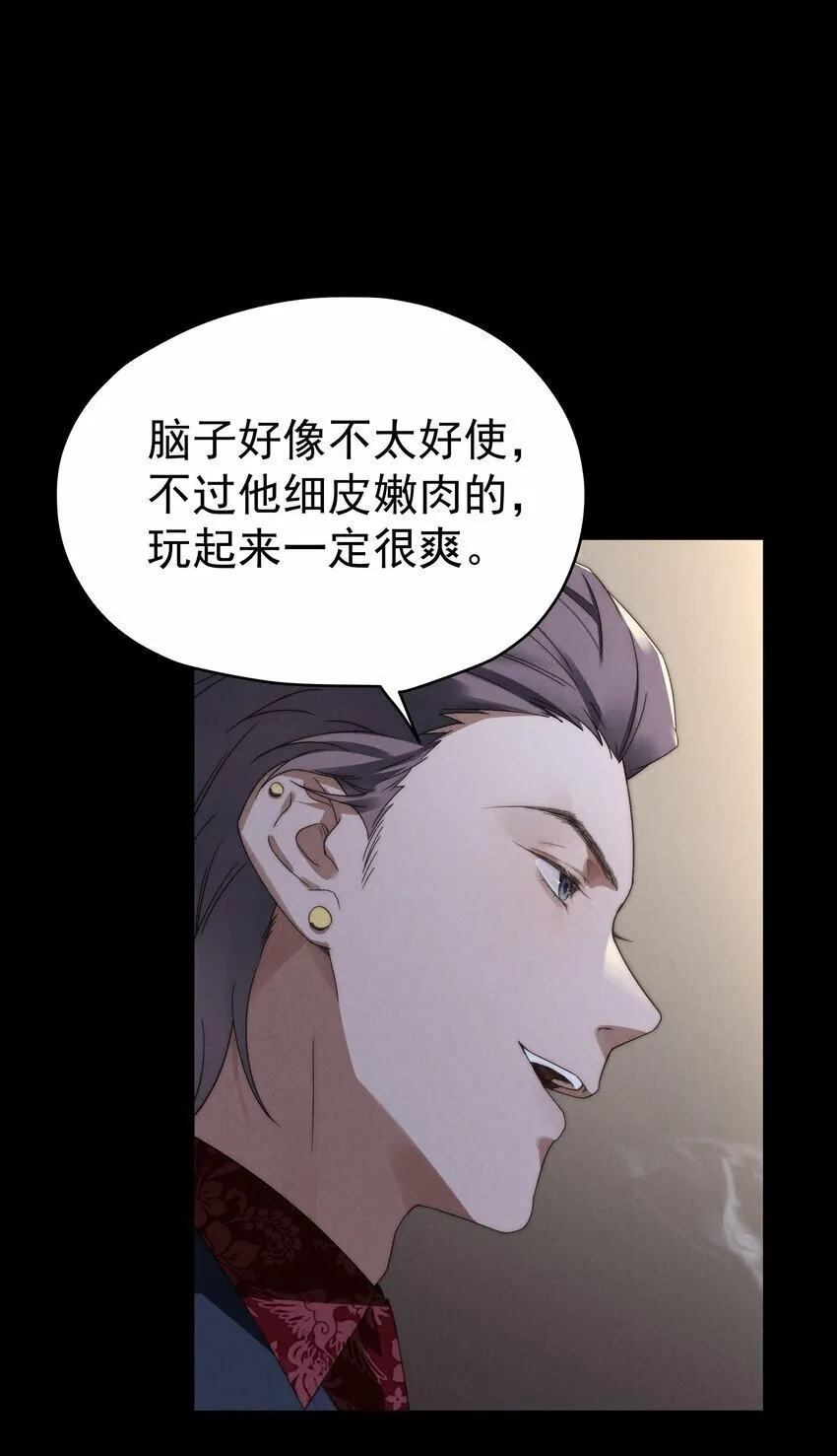 第2话 谁说我不稀罕？ 第45页