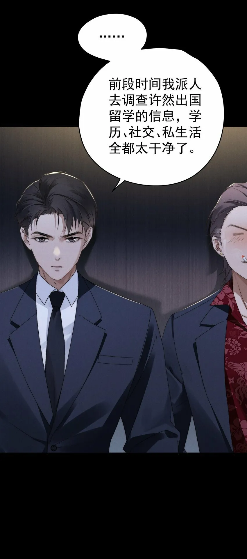 第2话 谁说我不稀罕？ 第46页
