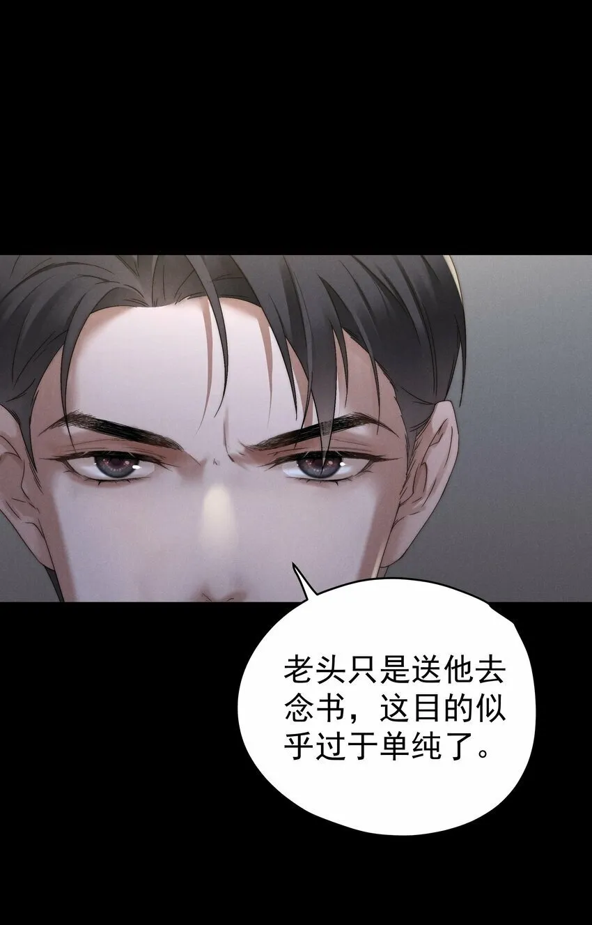 第2话 谁说我不稀罕？ 第47页