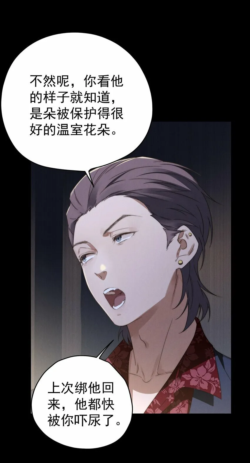 第2话 谁说我不稀罕？ 第48页